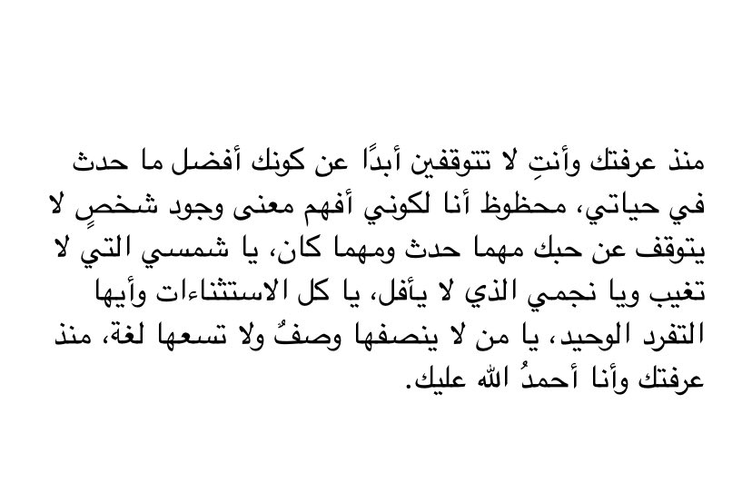 2i9li's tweet photo. منذ عرفتك.. https://t.co/ccGtozoiK5
