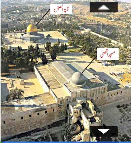 AlisherPeshawar's tweet photo. @PalestineUrdu_ پہلی بات
یہودیوں نے کالے گنبد والی عمارت کے نیچے سرنگیں کھودیں ہیں یا سنہرے گنبد والی عمارت کے نیچے تاکہ خدا نخواستہ مسجد الاقصیٰ شہید ہوجائے
دوسری بات
تم نے جو سرخ لکیر ارد گرد لگائی ہے یہ تو مسجد کا احاطہ ہے اب یہ بتاؤ مسجد الاقصیٰ کا گنبد کالے رنگ والا ہے یا سنہرے رنگ والا https://t.co/HT7gijTwbF
