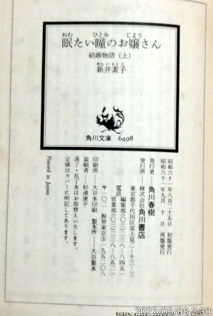 @TkashiWatanabe 表紙はさべあのまさん。多分、銀婚式も同じ人かと。
時代が違うんで現代の結婚事情と違う処は如何ともし難いっすが、普通に面白いと思うし資料的意味で読むのも有りでは。
これ、TV放映時仕様のオーバーカバーが有るんすよね。こっちも揃えたいっす。 