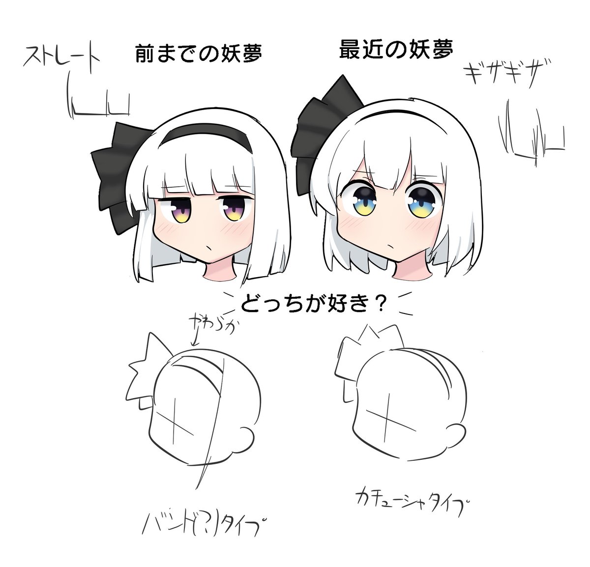 おやすみょんー 