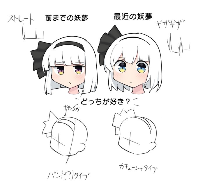 おやすみょんー 