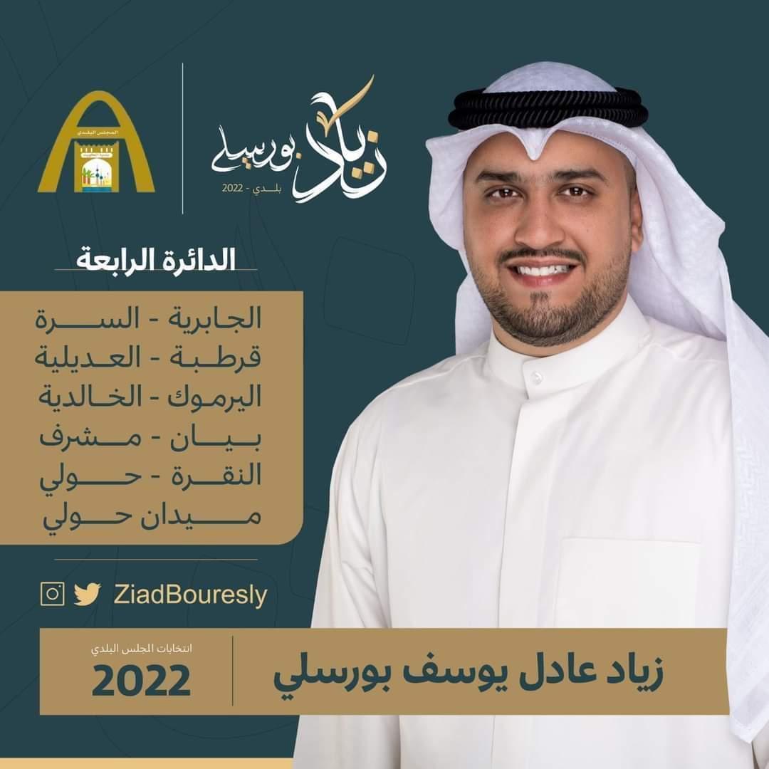 AHL_Qortuba's tweet photo. زياد عادل بورسلي

#��لدي_2022 #الدائرة_الرابعة https://t.co/kQtEfRXrpP
