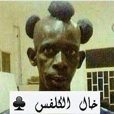 O7laby's tweet photo. @AboFlah_1 😂 https://t.co/BST08gSfL5