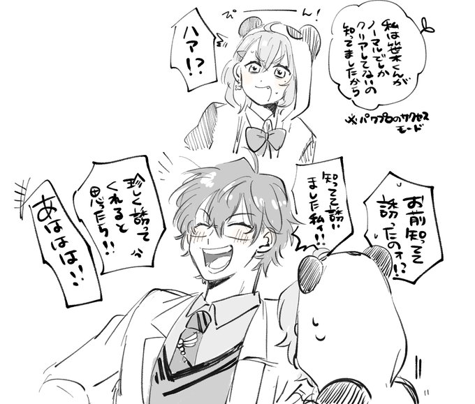 #笹の絵 #まめねことレオス
KOKOSUKI 