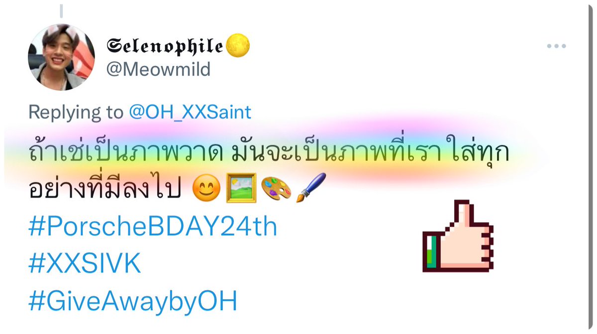 OOHO_789's tweet photo. แสดงความยินดีผชด 1 คน
@Meowmild  

แจกเพิ่มอีก 10 รางวัลเพราะตัดสินยากมาก เป็นGive เซ็ต2 นะคะ

@Praphapron7
@yeannxx
@Parn9849 
@momm_jk 
@Kamkrt21
@nntrisa
@meowwpxx
@OIII_EARN 
@Bbeam63299687
@samilddt3rd

#PorscheBDAY24th
#GiveAwaybyOH

กรอกฟอร์มนี้ค่ะ

https://t.co/DIvbTnTRcn https://t.co/uQYYSqQ3Sa