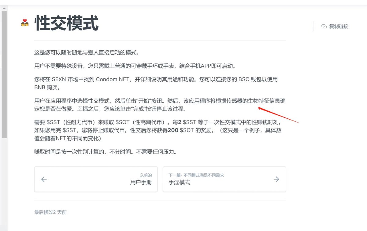 hdami123's tweet photo. stepn火了之后，我已经看到骑自行车打金，健身打金，学英语打金，终于万众期待的sex打金也出来了 https://t.co/5tEEruYFcB