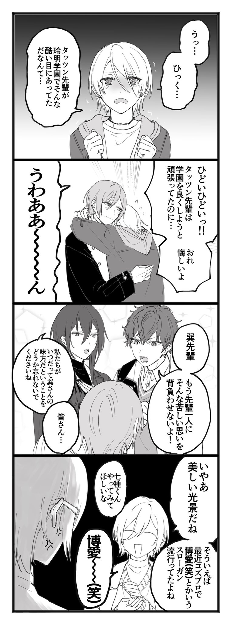 レモずく牛乳 オブリガード漫画 ネタバレとかはないです T Co Svuudvjxrn Twitter レモずく牛乳 オブリガード漫画 ネタバレとかはないです T Co Svuudvjxrn Twitter