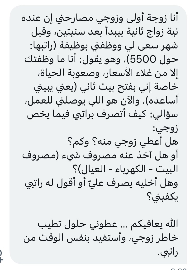تساؤلات tweet media