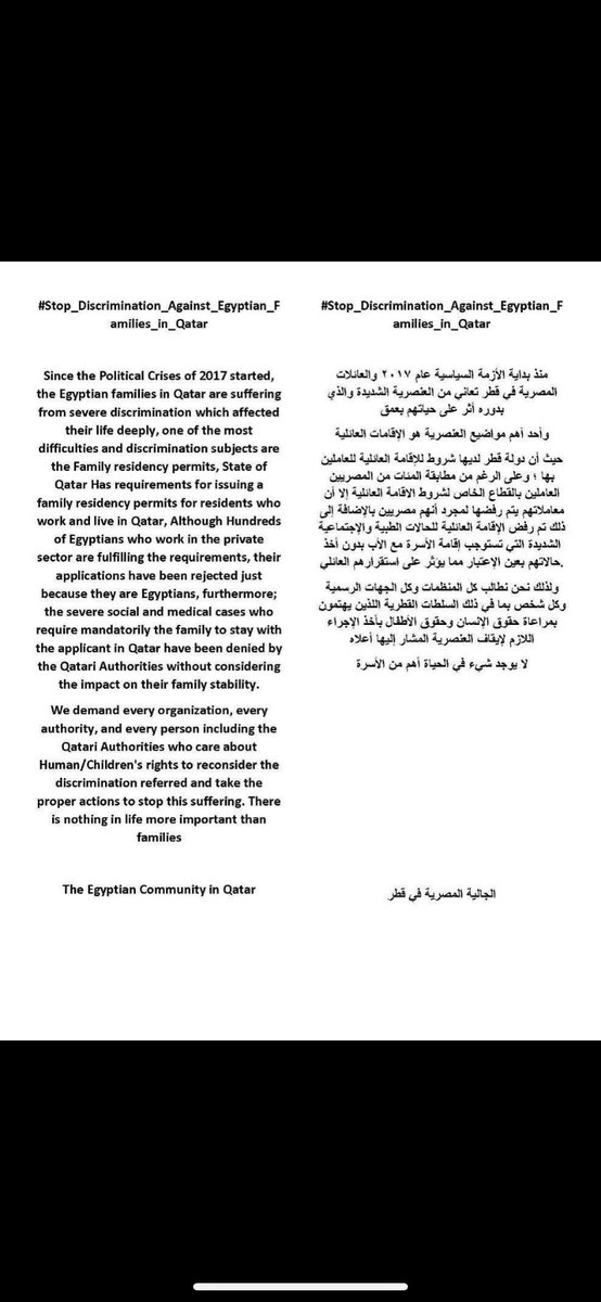 hayam_hebafekr's tweet photo. #Stop_discrimination_against_egyptian_families_in_Qatar

@AmnestyAR 
@hrw 
@MichaelARPage
@amnesty
@stranded_Egypt
@UNICEF https://t.co/RgW1rV6iev