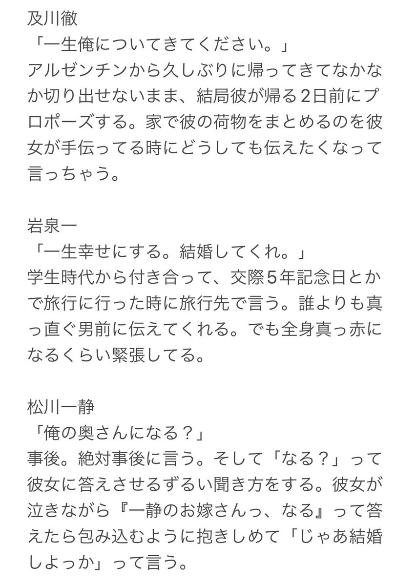 ankooo_plus's tweet photo. 819男子のプロポーズ💍

ﾂｷｼﾏ / ｽｶﾞﾜﾗ / ﾎﾞｸﾄ / ｱｶｱｼ / ｵｲｶﾜ / ｲﾜｲｽﾞﾐ /
ﾏﾂｶﾜ / ｸﾛｵ / ｺﾂﾞﾒ

#819プラス  #HQプラス https://t.co/tRuyrHIor1