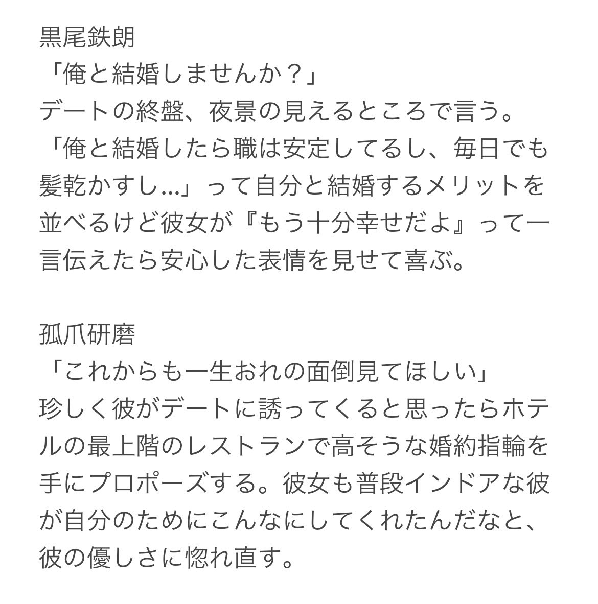 ankooo_plus's tweet photo. 819男子のプロポーズ💍

ﾂｷｼﾏ / ｽｶﾞﾜﾗ / ﾎﾞｸﾄ / ｱｶｱｼ / ｵｲｶﾜ / ｲﾜｲｽﾞﾐ /
ﾏﾂｶﾜ / ｸﾛｵ / ｺﾂﾞﾒ

#819プラス  #HQプラス https://t.co/tRuyrHIor1