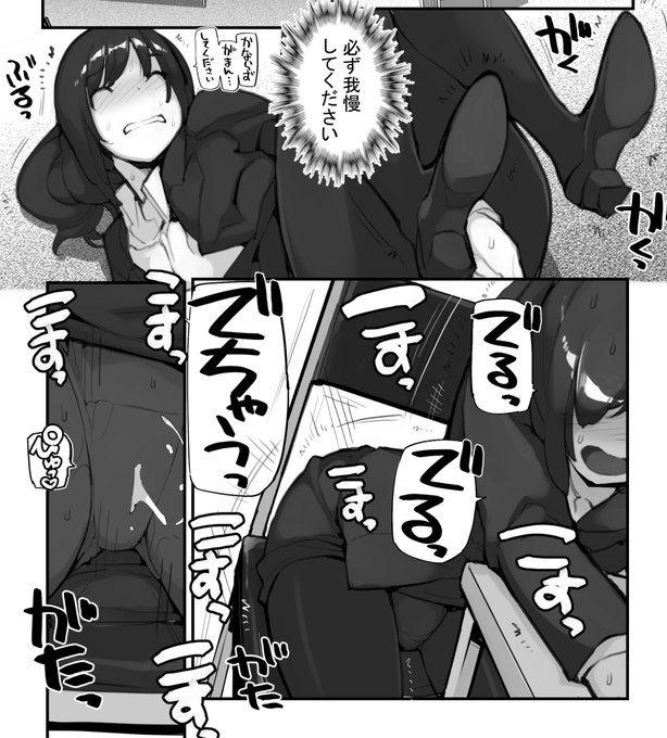 「見たいもの見せましょう」35話目 
トイレ面接5 進捗3 面接を受けるための試練 
ヤングコミック6月号に掲載予定
ろくもんせん改めHP→https://t.co/BjS1Q2zWKL 