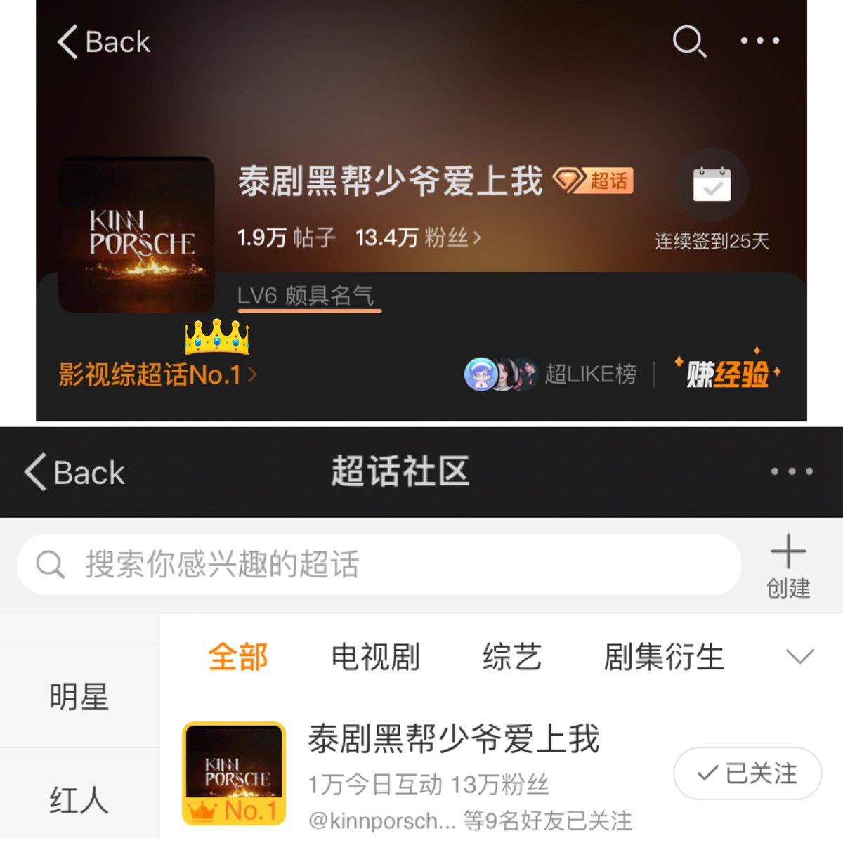 sning_zz's tweet photo. ติดอันดับละครทีวีของจีนมายาวมาก อันดับขึ้นๆลงๆ ที่ 2,3 จนตอนนี้อีพี5 “อยู่ที่ 1 มงทองแล้ว” ส่วนมากจะเป็นซี่รีย์ของจีนทั้งนั้นเลยในท็อป 10 แต่ KinnPorsche ขึ้นไปถึงอันดับ 1 ได้พร้อมคนเช็คอินเชา 134,000 คน แงง ในที่สุดก็ได้มงทองแบบปังๆ 👑🎉🤍 #KinnPorscheEP5 #KinnPorscheTheseries https://t.co/P81WwV9tMm
