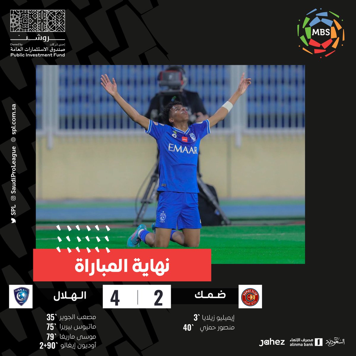 نهاية اللقاء بفوز الهلال على ضمك بنتيجة 4-2 🔥🔥✅