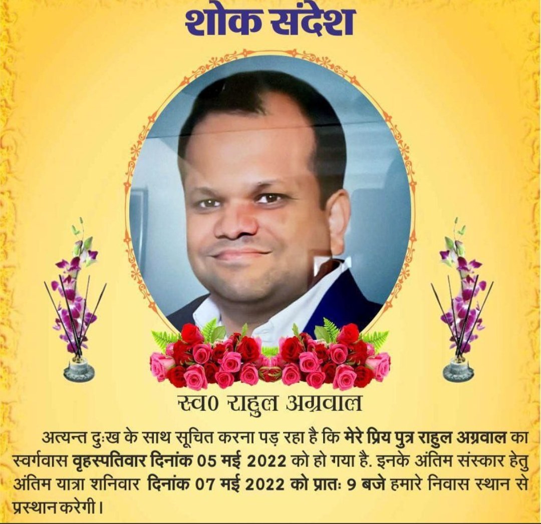 saurabh_one's tweet photo. शादी का पैगाम कब आपके मौत का दरवाजा खोल दे यह कोई नहीं जानता?
कुछ ऐसा ही हुआ राहुल के साथ।

#FalseDowryCase #JusticeForRahul #JohnnyDepp 
#JohnnyDeppAmberHeardTrial https://t.co/ymNXRCvnRq