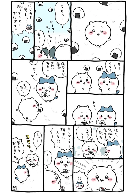 🍙 