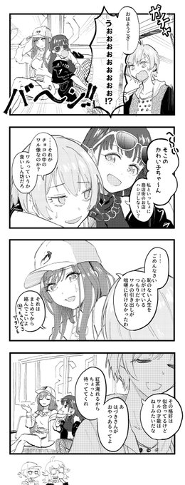 放課後バッドガールズの皆さん 