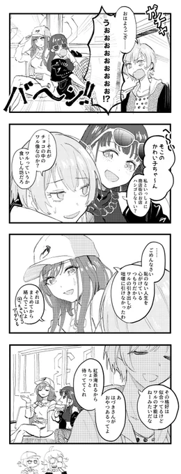 放課後バッドガールズの皆さん 