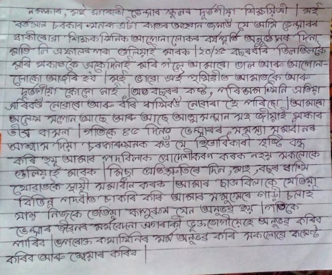 HoqueNazrul's tweet photo. @himantabiswa tears of a bereaved, heart broken teacher (my colleague), dedicated her 20 yrs of honorary service to Sipajhar Sr Secondary School, Bordoulguri, Sipajhar, Darrang. Her post was dropped from Provincialisation only for the reason 'concurrence after 1/1/2006' pathetic https://t.co/r5y1MjVxvc