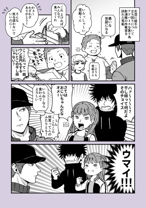 影浦隊と荒船
この後ちゃんとお礼言った 