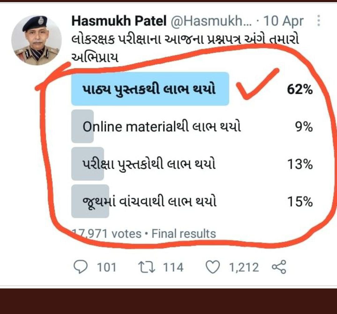 Solanki60813061's tweet photo. @Hasmukhpatelips થશે  થશે  સાહેબ થશે   High Court ના આદેશ   પર 
👍🏻 કારણકે આમે સાચા જ છીએ એપણ આધાર પુરાવા સાથે    ગુજરાત સરકાર ના પાઠ્યપુસ્તક લેખિત માં છે
 GCERT અને સાથે NCERT ની બુક.

 મૌખિક નથી

નોંધ- Evidence Act મુજબ જયારે લેખિત પુરાવા હોય તો મૌખિક ને ગણવામાં નથી આવતા  
 જય હિંદ  શુભ રાત્રી🙏 https://t.co/aG82KD4j0p
