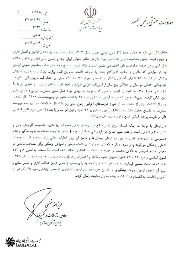 Bahare137272's tweet photo. حامی قانون باشید 
همه ما فرزندان این مرز و بوم هستیم
موجب دلسردی و بی انگیزگی جوانان نشوید
#دستیاری_۴۹ https://t.co/6t8mBUDePe