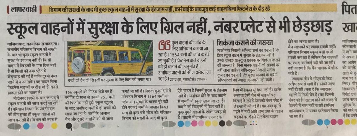 Ghaziabad Parents association 037811 tweet media