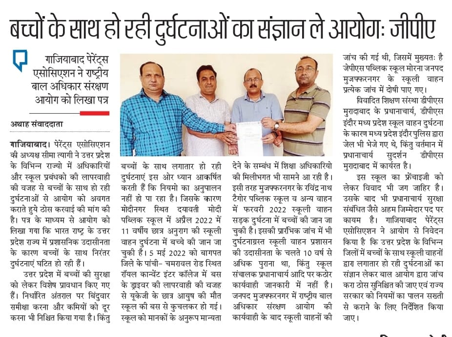 Ghaziabad Parents association 037811 tweet media