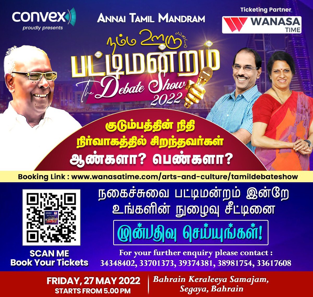 atmbahrain's tweet photo. Here we are very much happy 😊 to reveal the Most anticipated Title of our நம்ம ஊரு பட்டிமன்றம் The Debate Show2022 🎤 *குடும்பத்தின் நிதி நிர்வாகத்தில் சிறந்தவர்கள் ஆண்களா ? பெண்களா? *

Pls click the link below to grab your coupons 👇

https://t.co/qJMqHSF6sW 

#ATMBahrain https://t.co/kAZfIHhctk