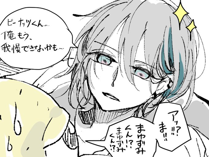 ※彼は操られています⚠️ 