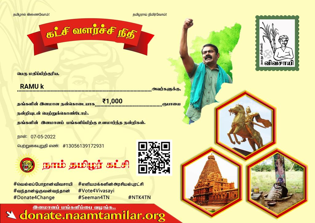4rg_ze's tweet photo. மே18 மானத் தமிழர்கள் அனைவரும் ஒன்று கூடுவோம் நாம் தமிழர் நாமே தமிழர் #JoinHands4May18 https://t.co/AO4xjFdNVF