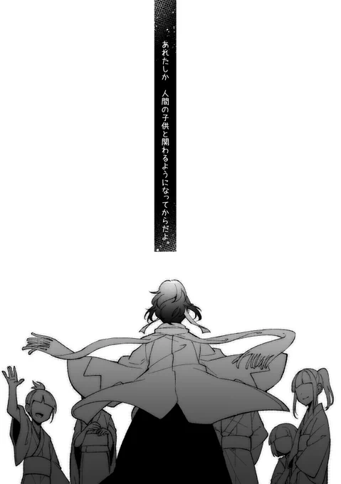 @tos
 300%捏造でしかない安さに本丸安定くんの語尾伸ばし癖は本編2章のこの辺りが理由。 
