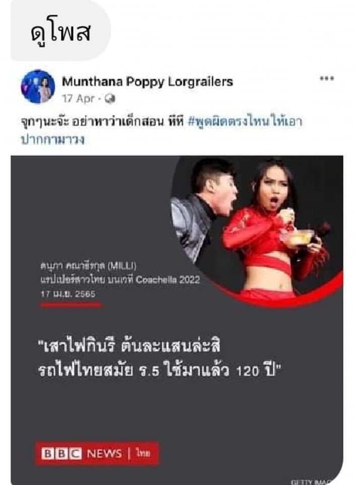 hllod5's tweet photo. อยู่ภายในใจเป็นหมื่นล้านคำ #แบนลาซาด้า #แบนLazada #แบนนาราเครปกระเทย 
🙄🙄🙄 https://t.co/mJRzIwP8rR