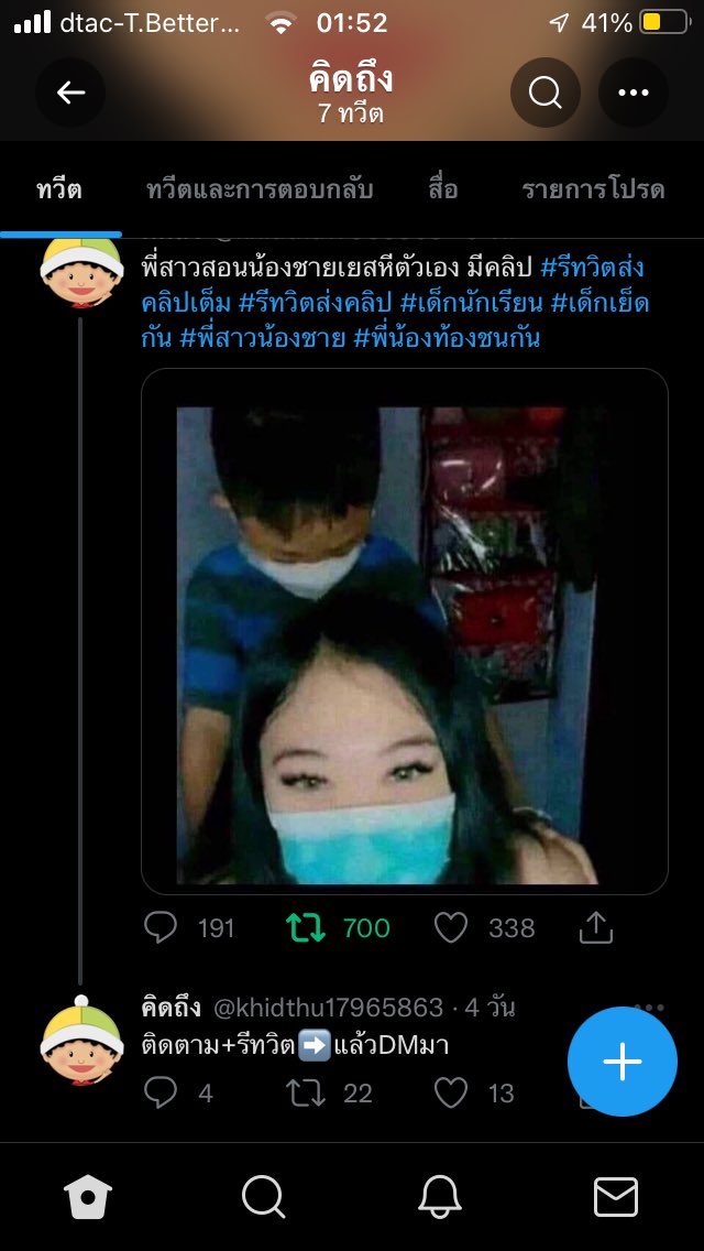 sweets2001009's tweet photo. @khidthu17965863 รีแล้วตอบแชทด้วยคับ https://t.co/tqltkwsvDX