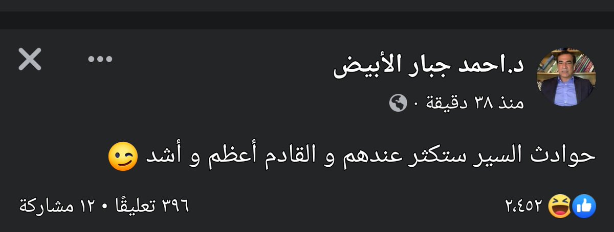 وهل في الموت شماتة يا ابن ... قبل فترة نوه هذا الامعه واشار لعمليات تصفية وقالها في برنامج سحر عباس جمي(سوف تبدأ التصفيات على قادة المقاومة في الشهر السادس ومن يقوم بها يد امريكا في العراق) وجب على جميع القادة الحذر.