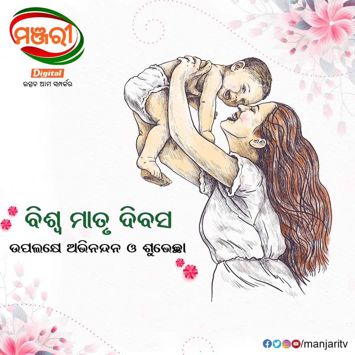 Manjari TV tweet media