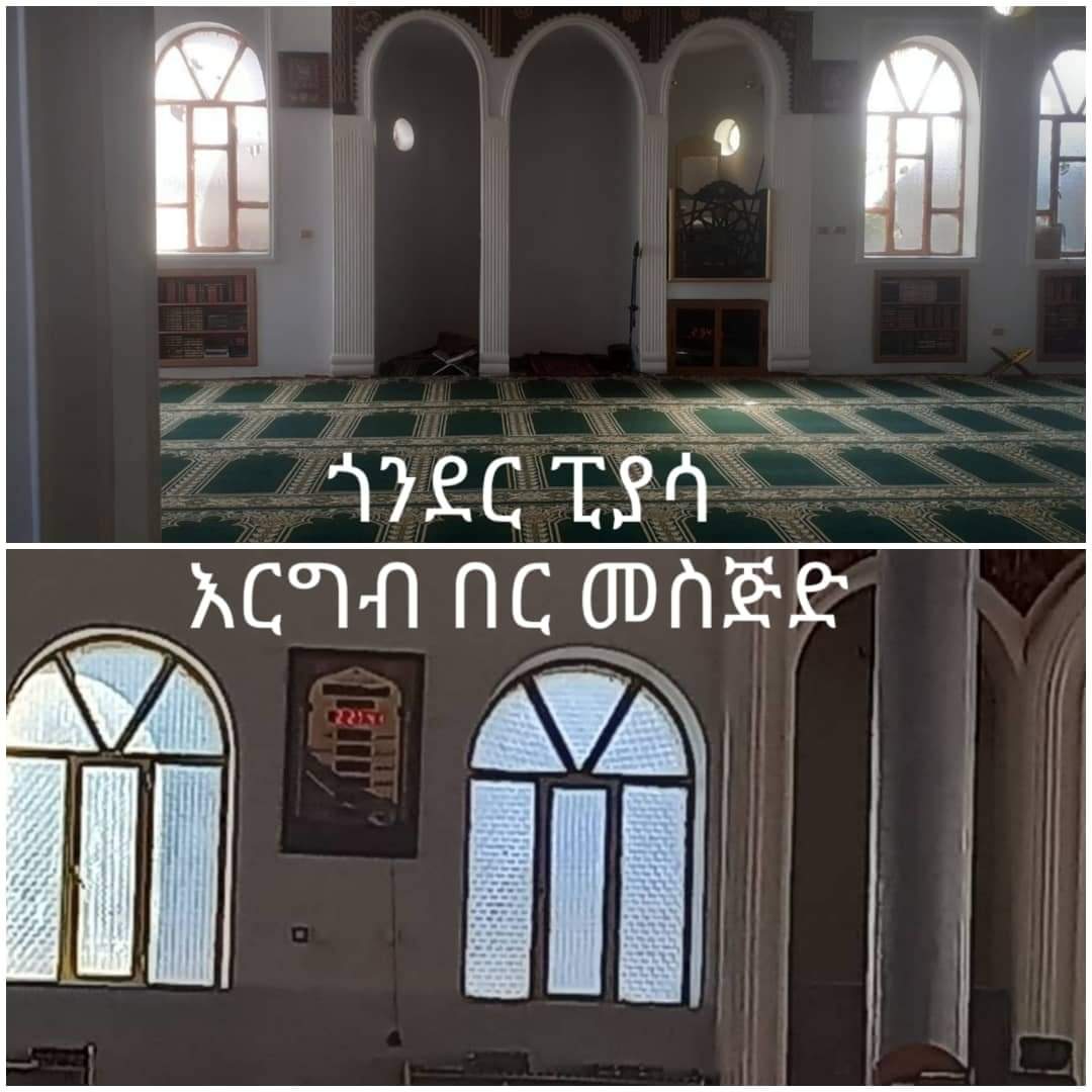 fitih_'s tweet photo. Eid was a fest day for many around the globe, except for Gondar Muslims that had 2 spend the happy day confined in their houses, fearing for their lives due #GondarMassacre 

#IslamophobiaInEthiopia needs an intervention before it’s too late.

@PMEthiopia @UNGeneva @_AfricanUnion https://t.co/1RDraiA35M