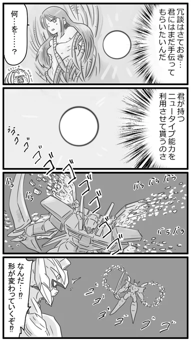 593話 何が始まるんだ(棒 
