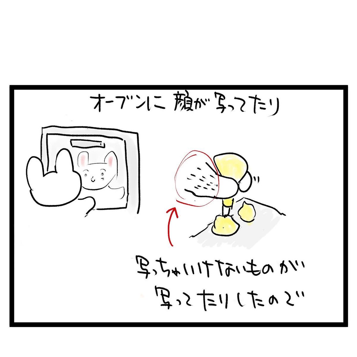 #四コマ漫画
#娘のお菓子作り 