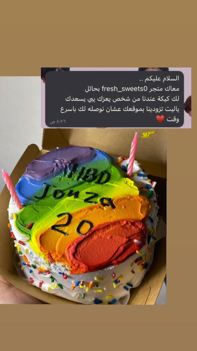 Juoza3's tweet photo. يارب اصدقائي الى الابد 💙���🥹
My  20  birthday 🔥 https://t.co/9wwL8qYUgX