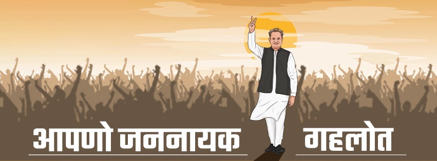 JannayakGehlot's tweet photo. आपणो जननायक गहलोत 

#AapnoJannayakGehlot https://t.co/hIzkNk530o