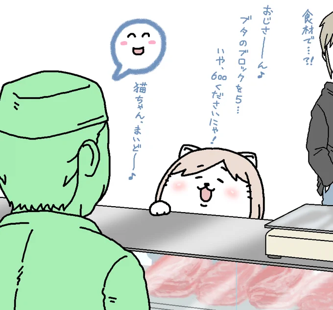 【日刊たのしい前川】
頑張った日は自分へのご褒美で美味しい物を買う前川 