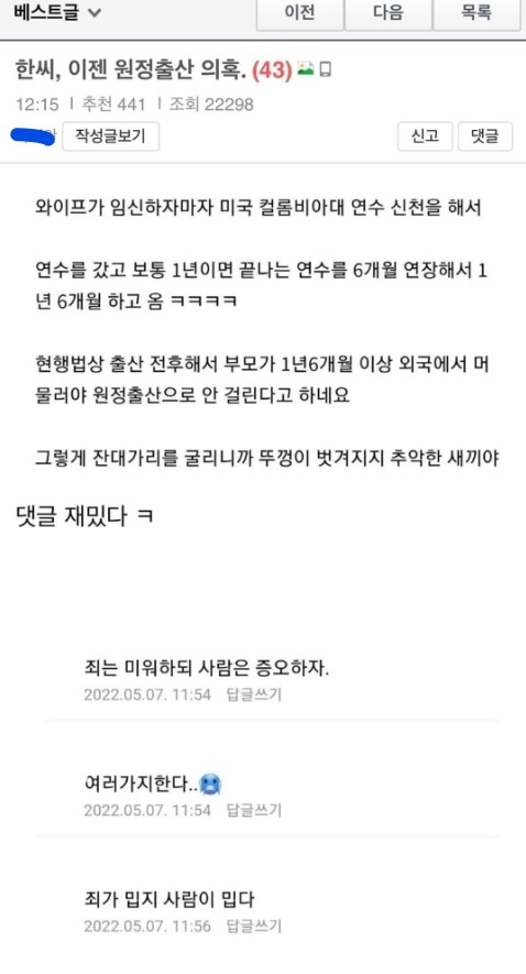 newsgongjang's tweet image. 원정출산, 이중국적... 
국적선택 지연, 연기... 검은머리 외쿡인!