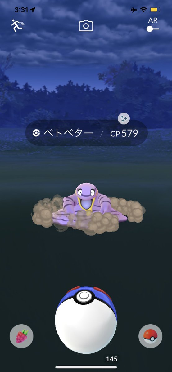 ポケモンgo ベトベター アローラ の色違い 入手方法と実装状況 攻略大百科