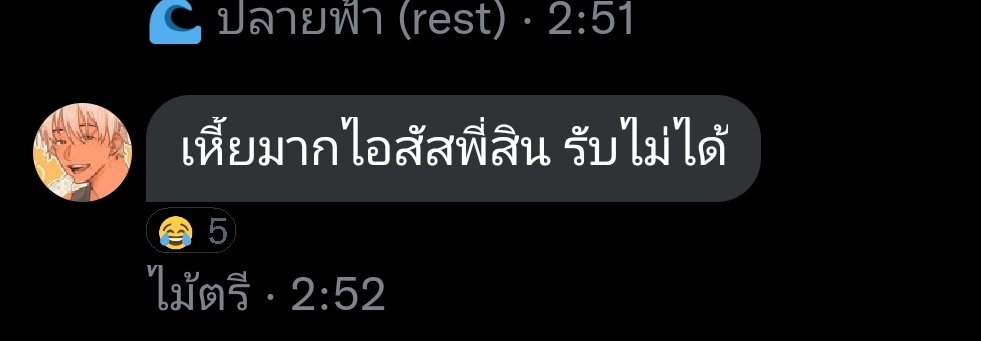 MYU_SINX's tweet photo. น้องตรีไร้ใจใส่พี่สิน พี่สินเสียใจ ฮื่อออออออ https://t.co/xgzLm94qz2