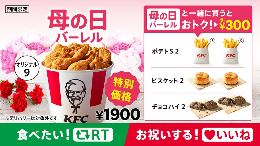 ケンタッキーは高いし小さい 理由は お得に安く食べる方法をお知らせ エコのmamaブログ