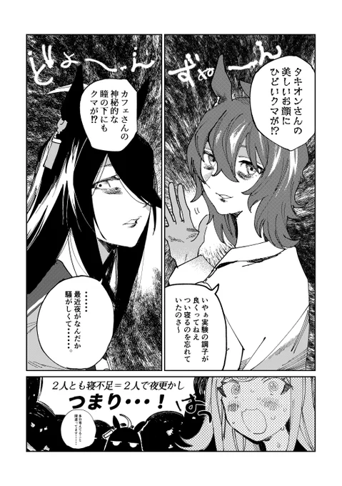 クマフェチです 