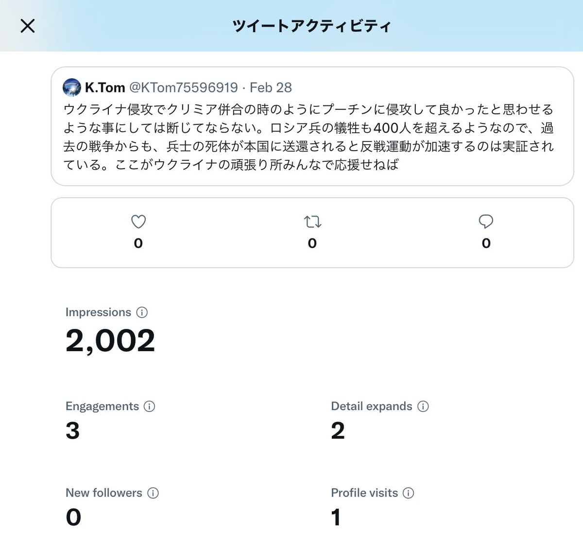 KTom75596919's tweet photo. TWITTERって記事ごとにアクセスし数分析できて面白い。 投稿始めたの2月の末からだけど2000人以上の人が見てくれてる記事もある。今のところウクライナ戦争もの、〇〇してる間にFXで稼いじゃいました。が多くの人に見られている。これって第三者が私の代わりに見て分析してもらう事できないのかな？ https://t.co/uiJm2eIV4s