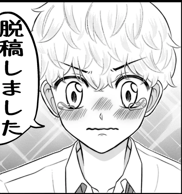 脱稿しました〜!😭🎉ヤッター!
イベントまで少し時間あるので、無配用に数ページの漫画描けたら良いなと思ってます💪 