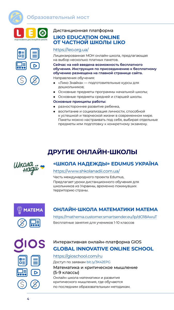 Образовательный Мост tweet media